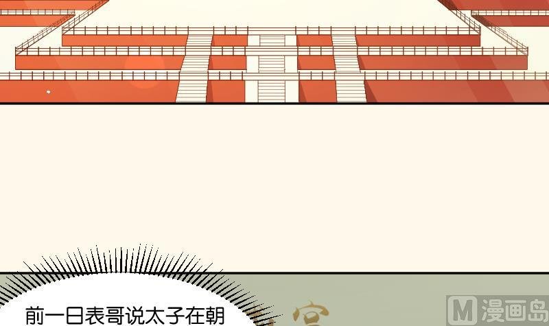 第234话 进宫