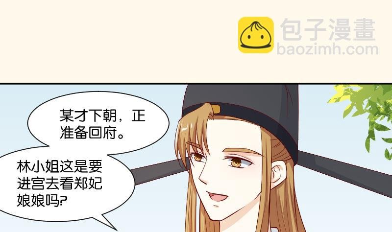 第234话 进宫