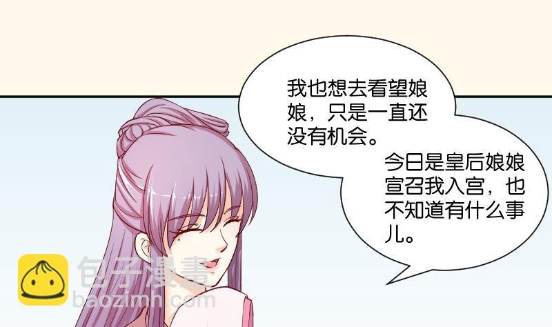 第234话 进宫