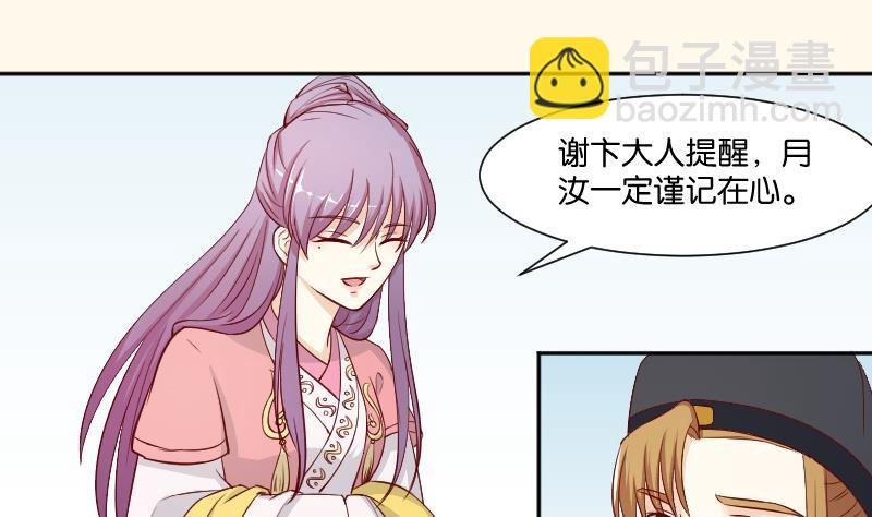 第234话 进宫