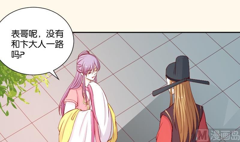第234话 进宫