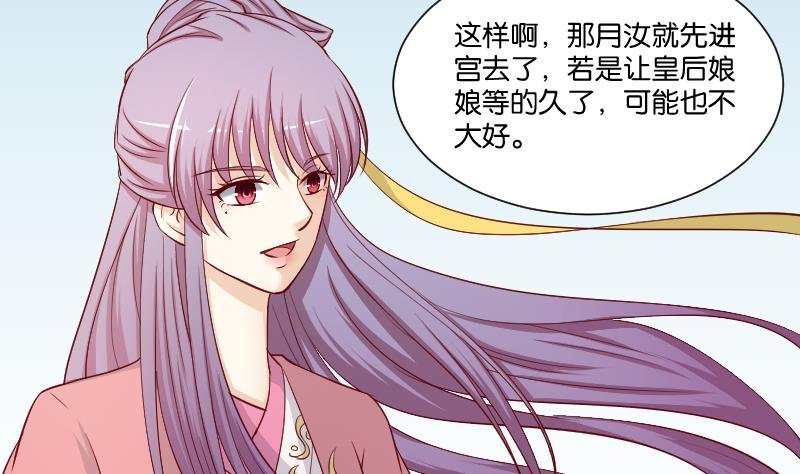 第234话 进宫