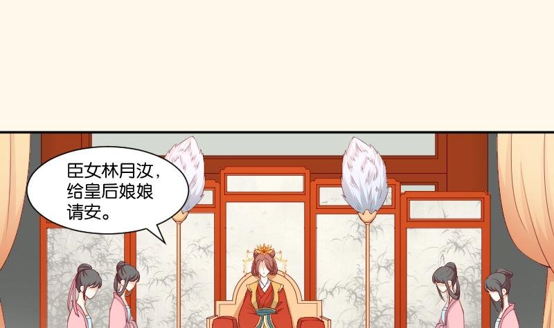 第234话 进宫