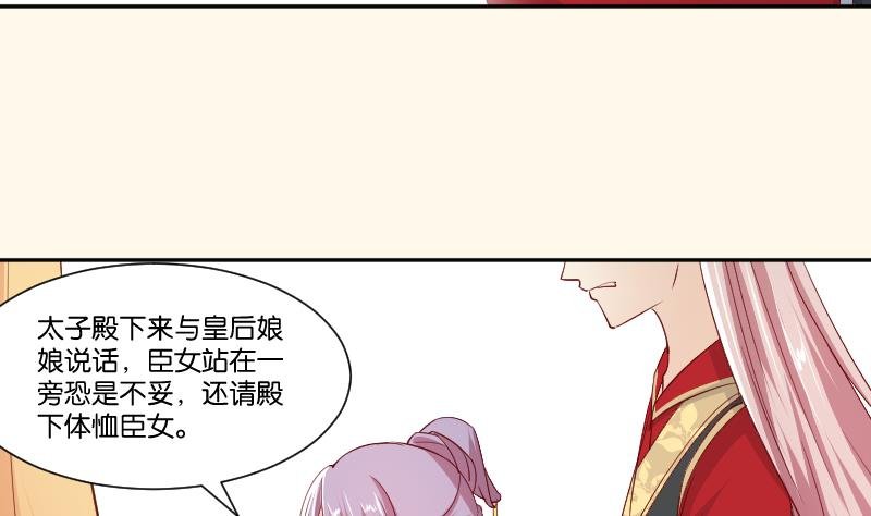 第236话 本宫也很方