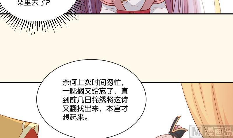 第236话 本宫也很方