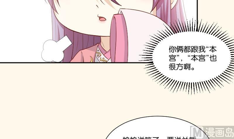 第236话 本宫也很方