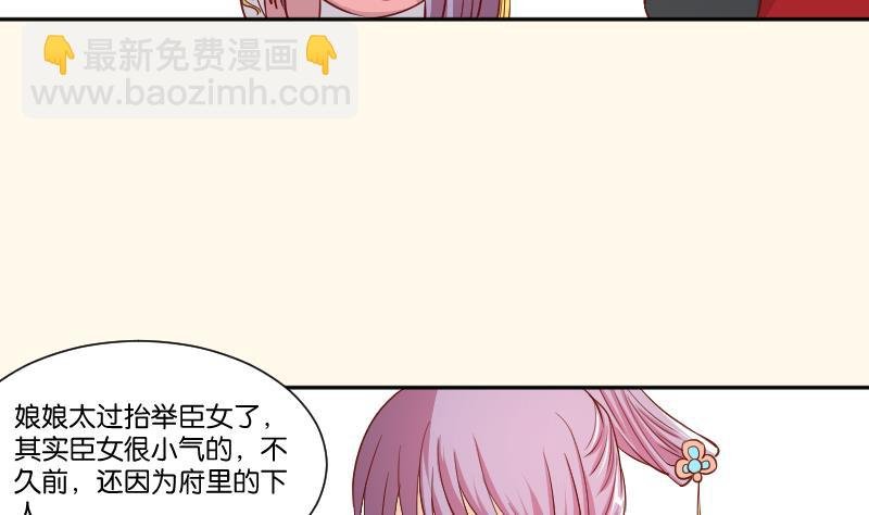 第236话 本宫也很方