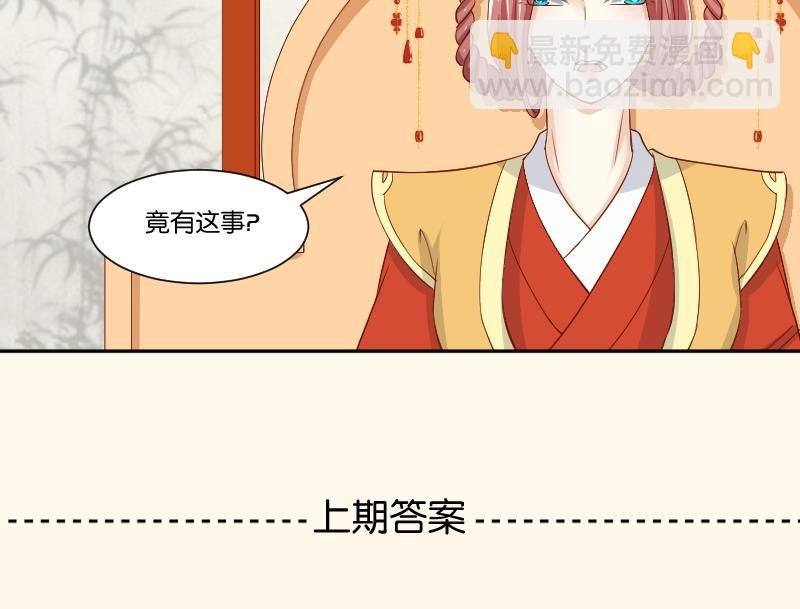 第236话 本宫也很方