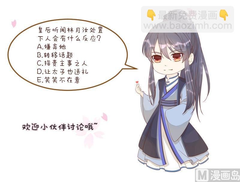第236话 本宫也很方