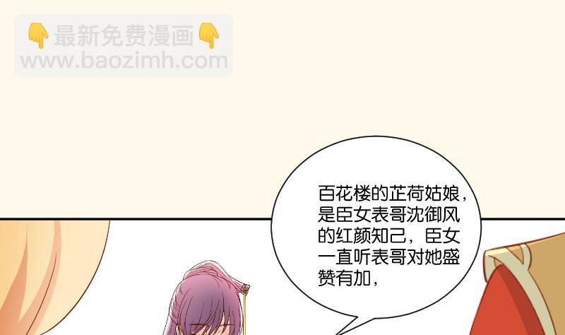 第237话 说“正事”