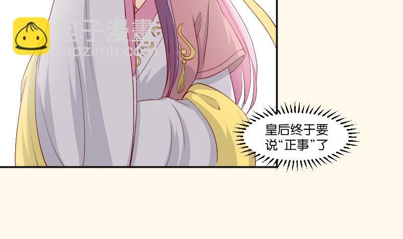 第237话 说“正事”
