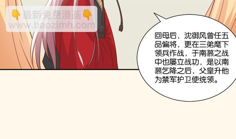 第237话 说“正事”