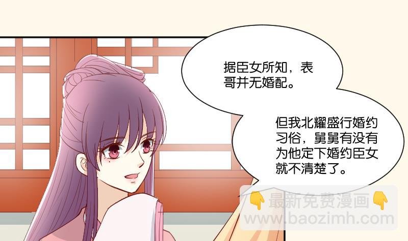 第237话 说“正事”