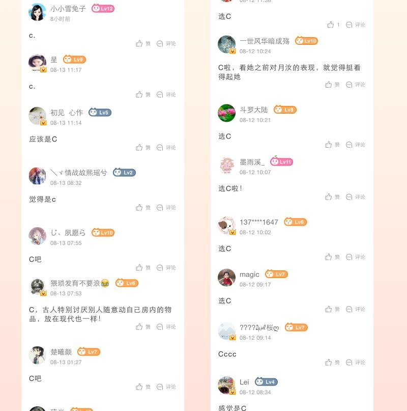 第237话 说“正事”