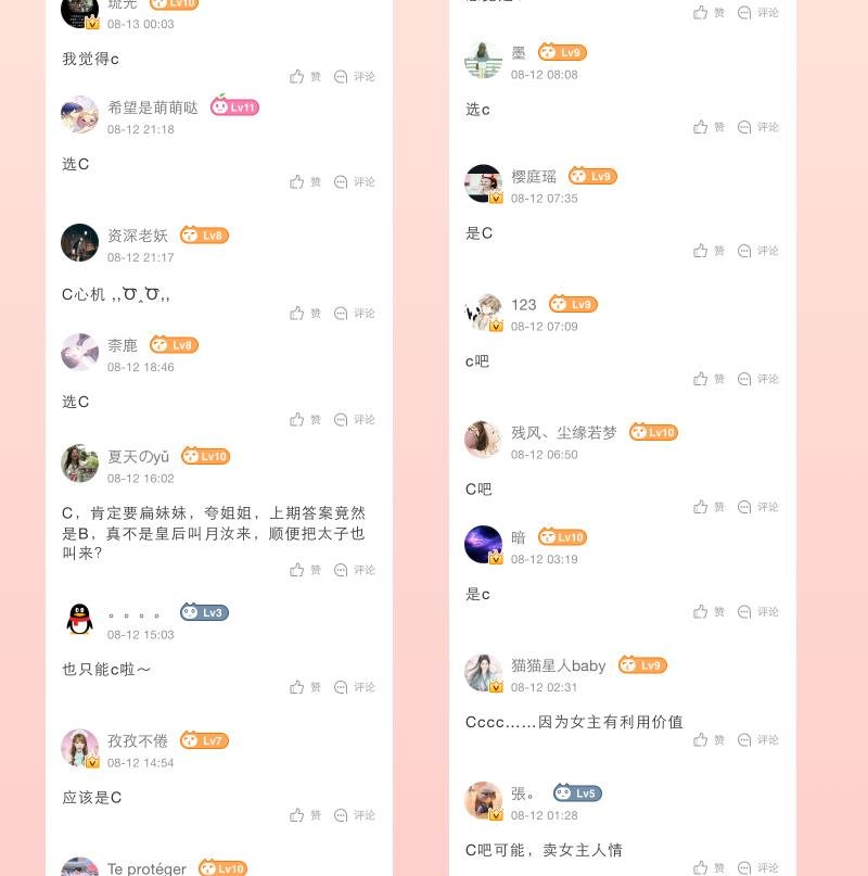 第237话 说“正事”