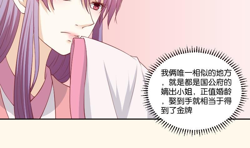 第238话 皇后义女