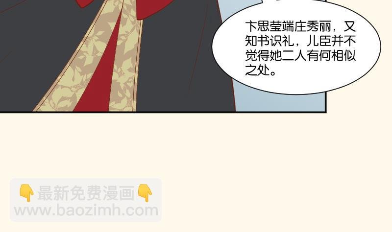 第238话 皇后义女