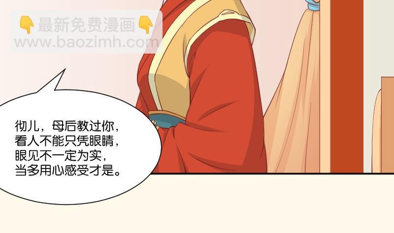 第238话 皇后义女