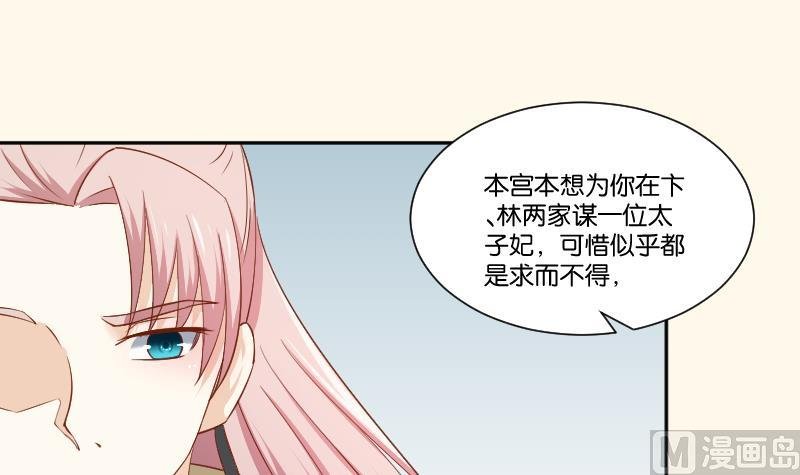第238话 皇后义女