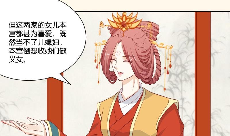 第238话 皇后义女