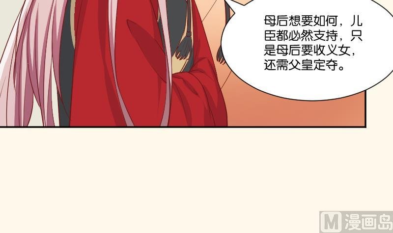 第238话 皇后义女