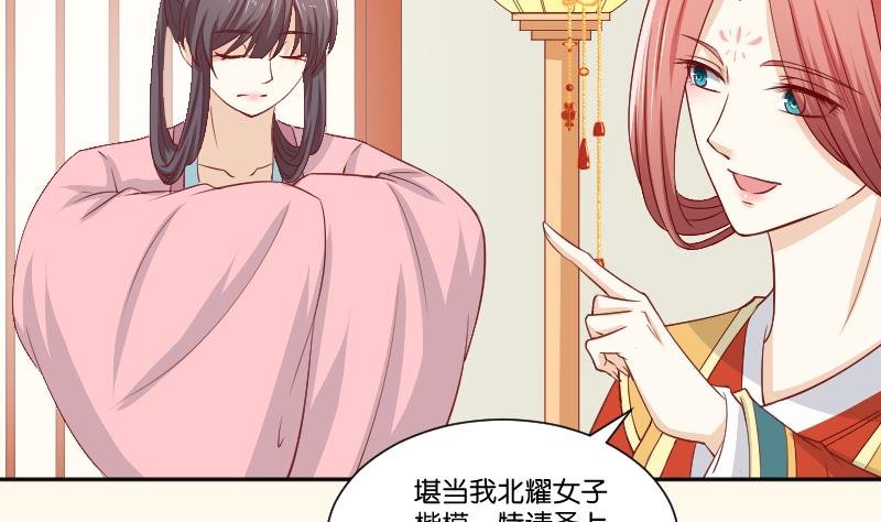 第238话 皇后义女
