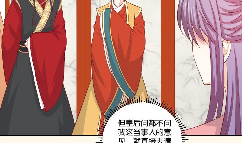 第238话 皇后义女
