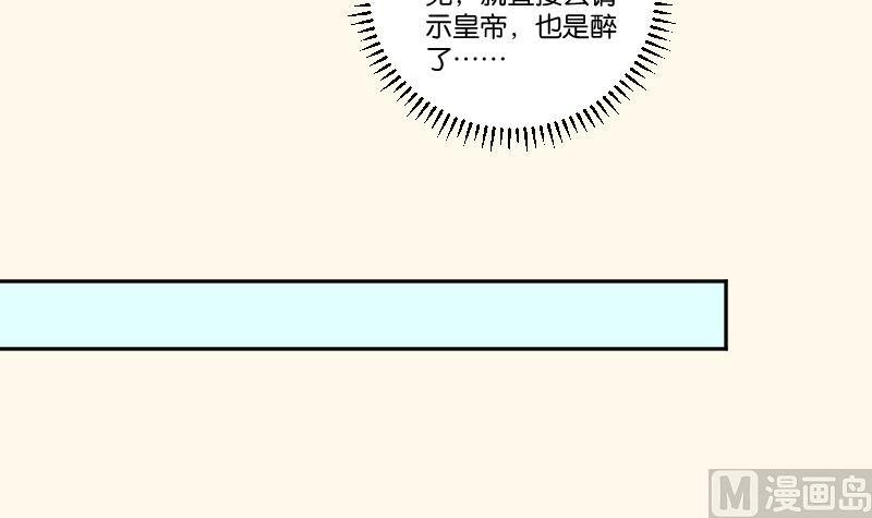 第238话 皇后义女