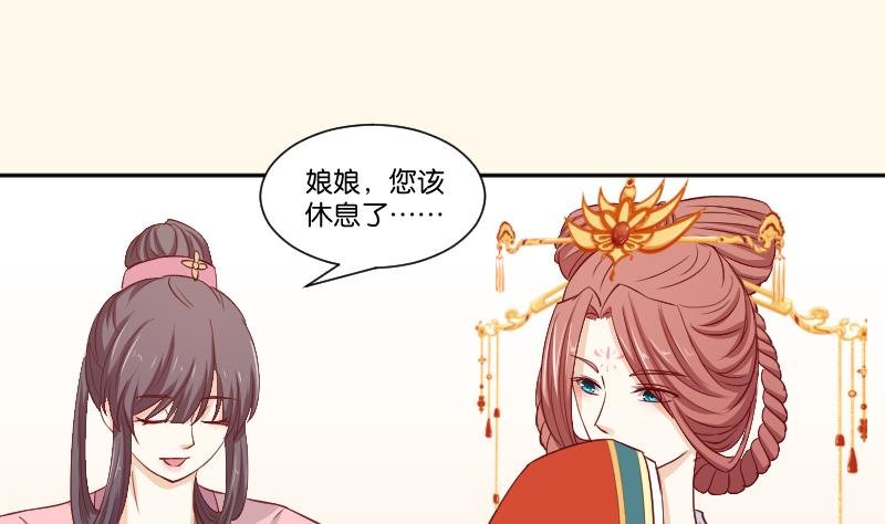 第238话 皇后义女