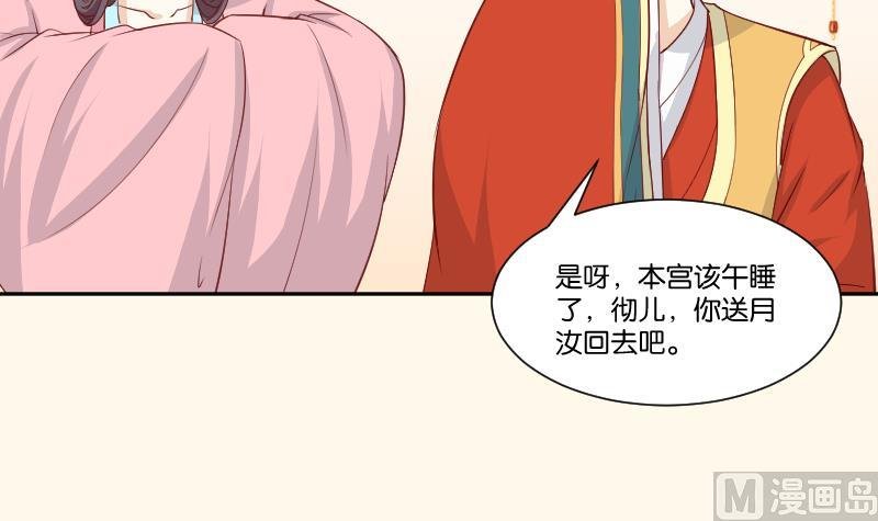 第238话 皇后义女