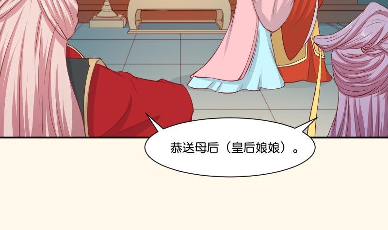 第238话 皇后义女