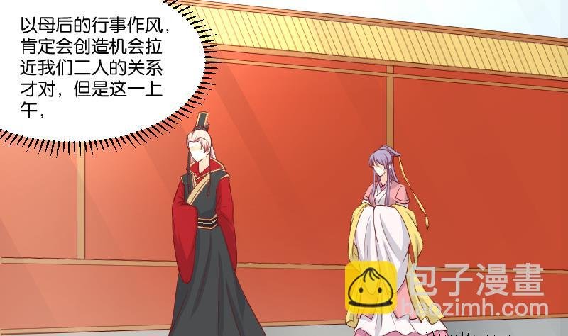 第238话 皇后义女
