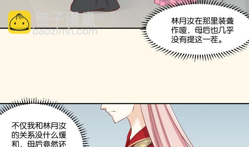 第238话 皇后义女