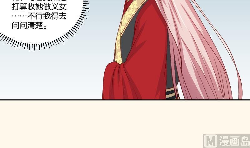 第238话 皇后义女