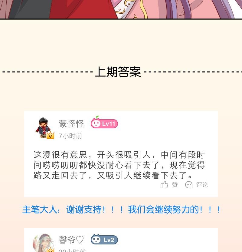 第238话 皇后义女
