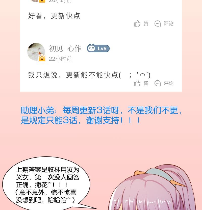第238话 皇后义女
