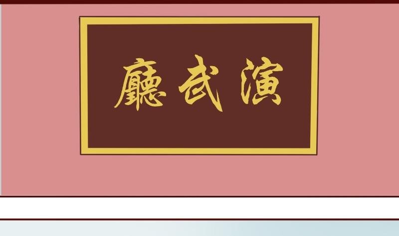 第023话 演武场