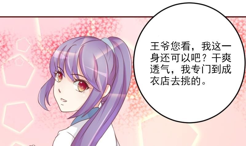 第023话 演武场
