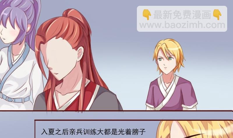 第023话 演武场