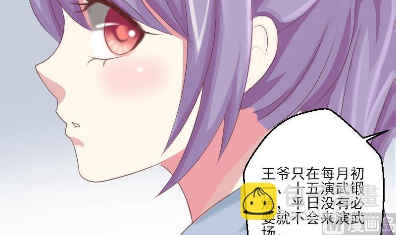 第023话 演武场