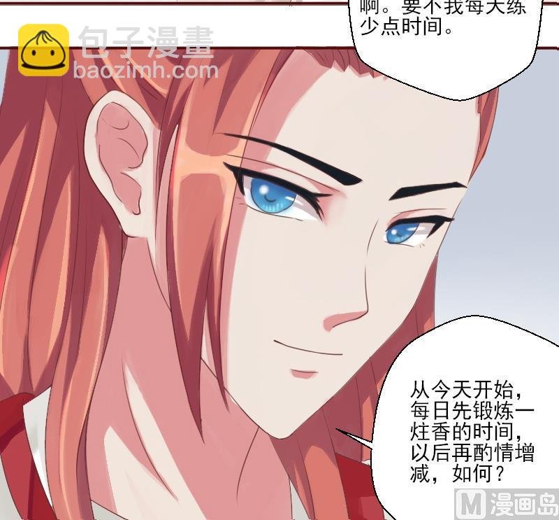 第023话 演武场