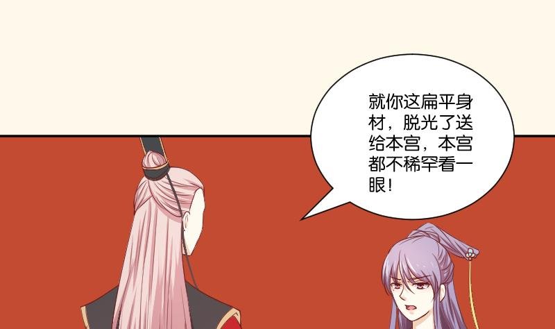 第239话 倒打一耙