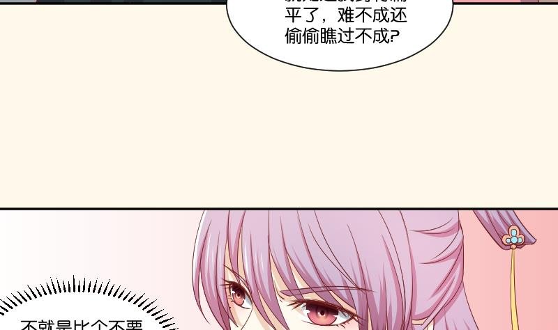 第239话 倒打一耙