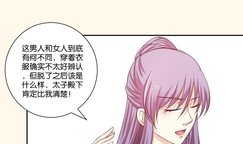 第239话 倒打一耙