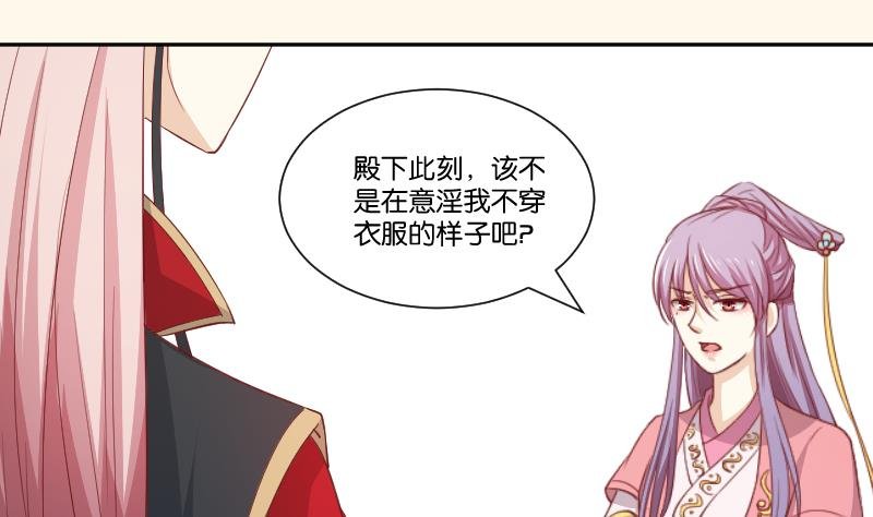 第239话 倒打一耙