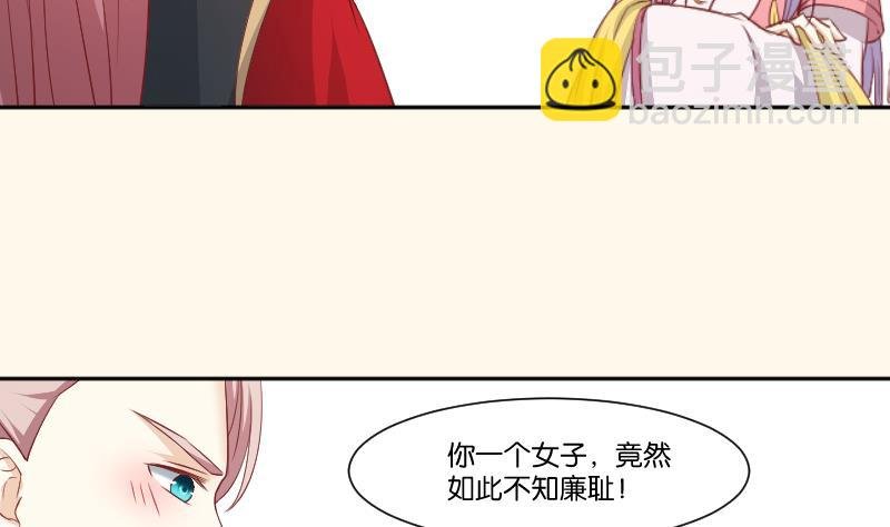 第239话 倒打一耙