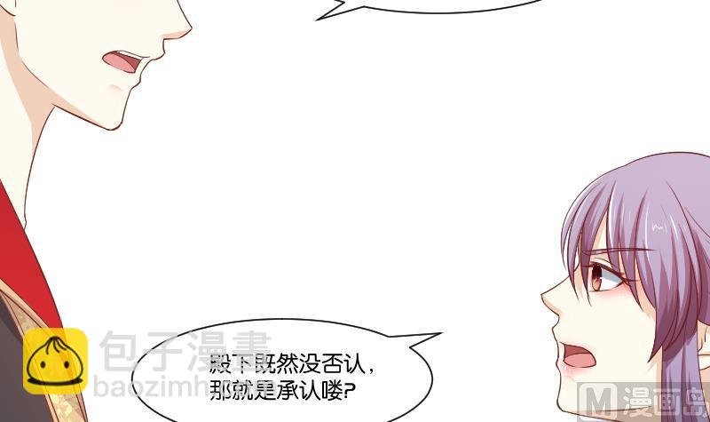 第239话 倒打一耙
