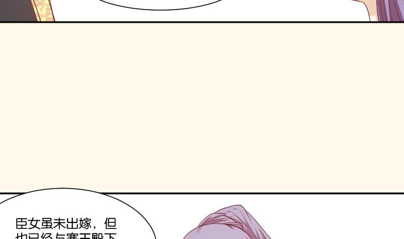 第239话 倒打一耙