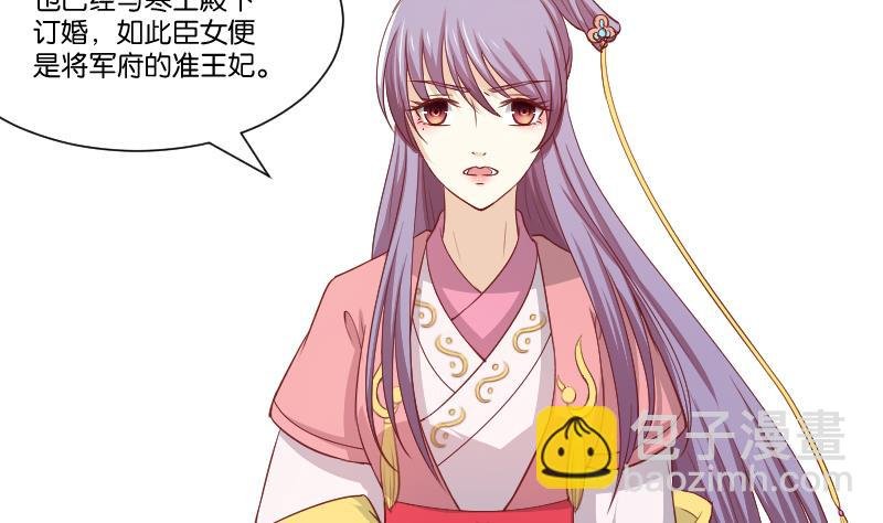 第239话 倒打一耙