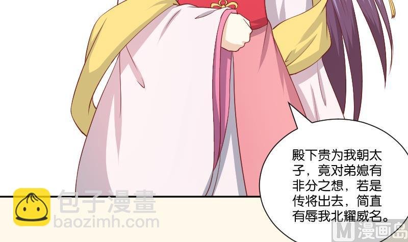 第239话 倒打一耙